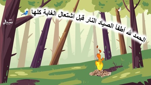 لعبة السر الغامض التعليمية