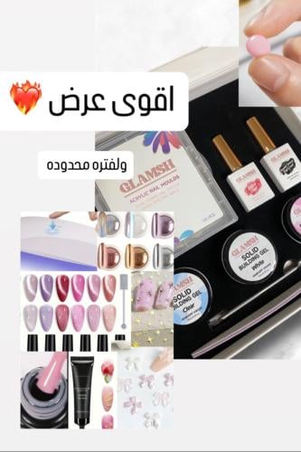 بوكس 3D جل + بوكس باي باي صالون بسعر مخفض