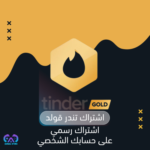 اشتراك تندر قولد