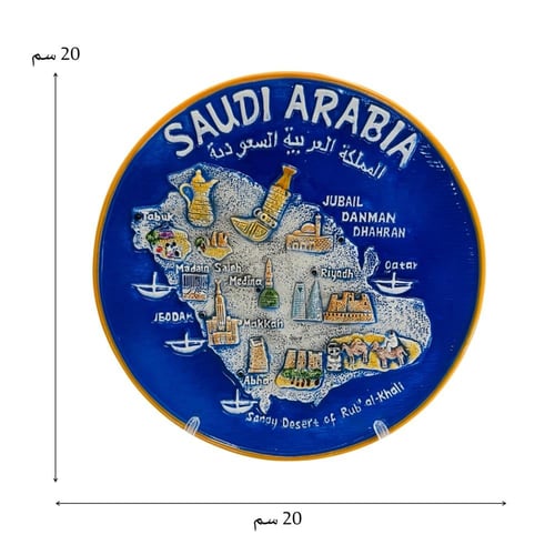 صحن خزف خريطة السعودية ازرق كبير
