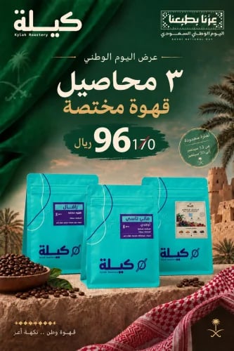 3 محاصيل للتقطير 96 ريال
