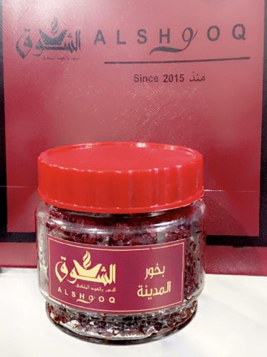 بخور المدينة وزن 500 غرام نص كيلو