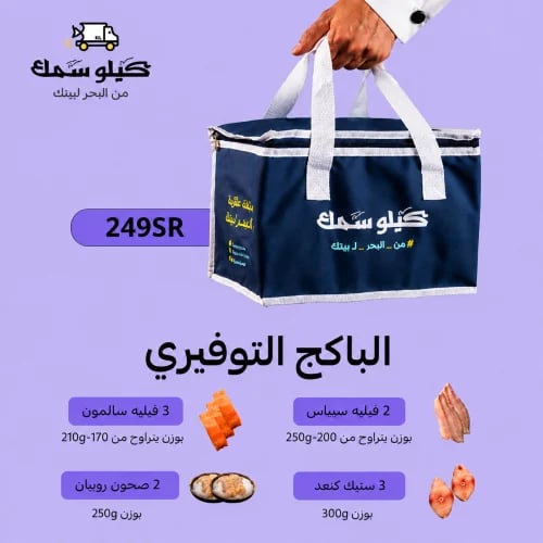 الباكج التوفيري - Value Pack