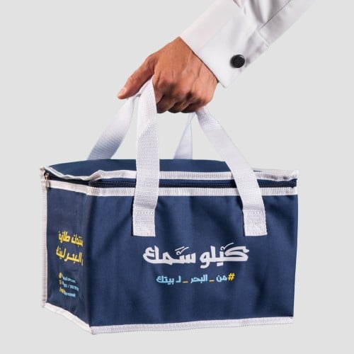 حقيبة كيلو سمك فارغة - Empty Kilo Samak Bag