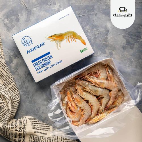 2 كجم | روبيان جامبو - 2.5KG- XL Shrimp