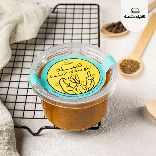 تتبيلة كيلو سمك الخاصة -Kilo Samak Signature Spice