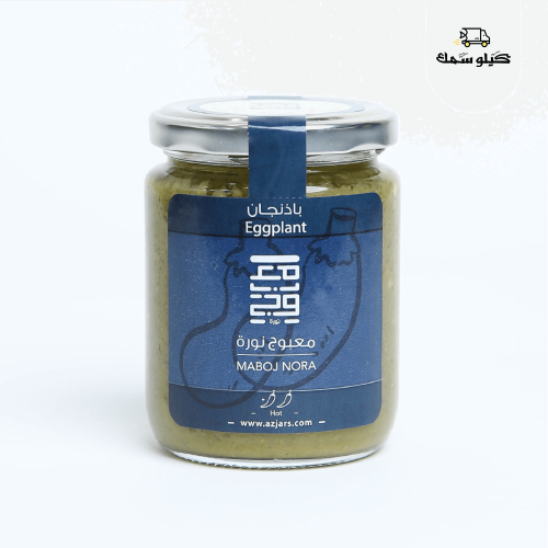 معبوج الباذنجان - Maabouj eggplant