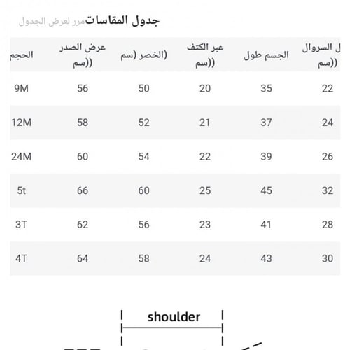 طقم ولادي قميص + شورت