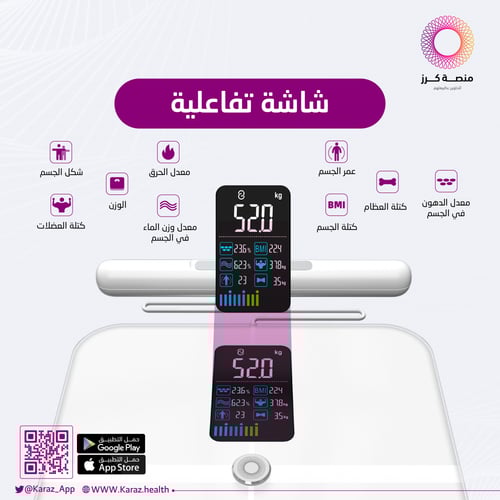 ميزان كرز الذكي