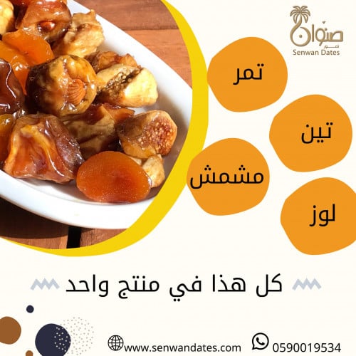 سكري محشي لوز مع التين والمشمش