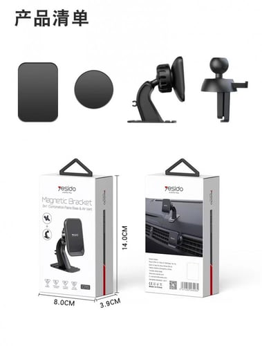 حامل جوال مغناطيسي للسيارة 2in1 ماركة يسدو YESIDO