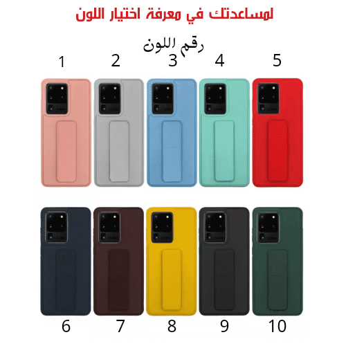 كفر سامسونج NOTE 20 / NOTE 20 ultra سيليكون مسكة م...