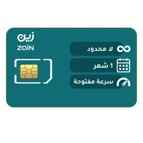 شريحة زين zain باقة لا محدود | شهر