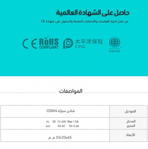 شاحن سيارة وبو بمنفذين USB - أسود