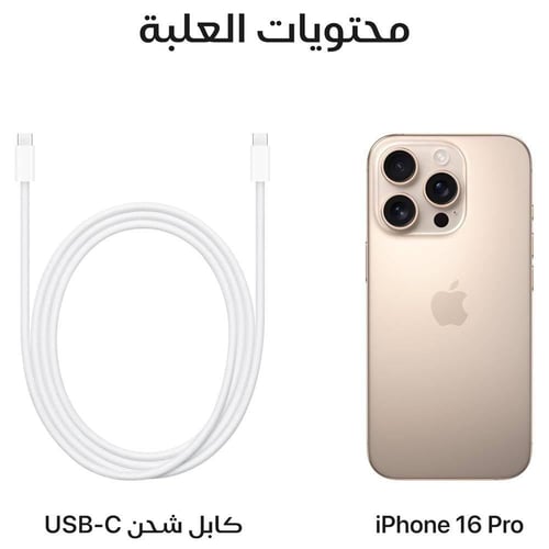 جوال أيفون 16 برو (تيتانيوم صحراوي) 256 جيجا 5G (ش...