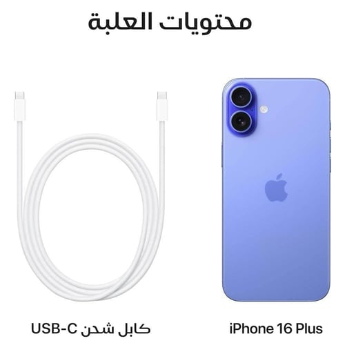 جوال أيفون 16 بلس (ازرق بحري) 128 جيجا - ضمان سنتي...
