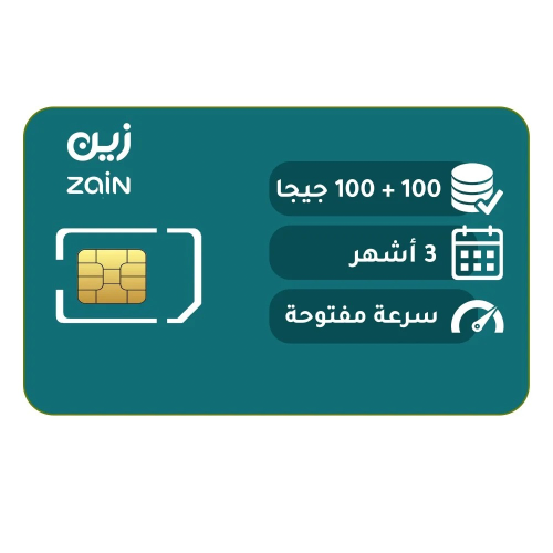 شريحة زين zain باقة 125 + 100 جيجا | 3 أشهر