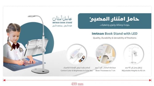 حامل امتنان المضيء