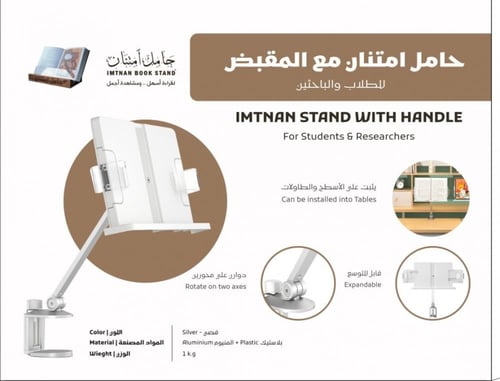 حامل مع المقبض للمكتب