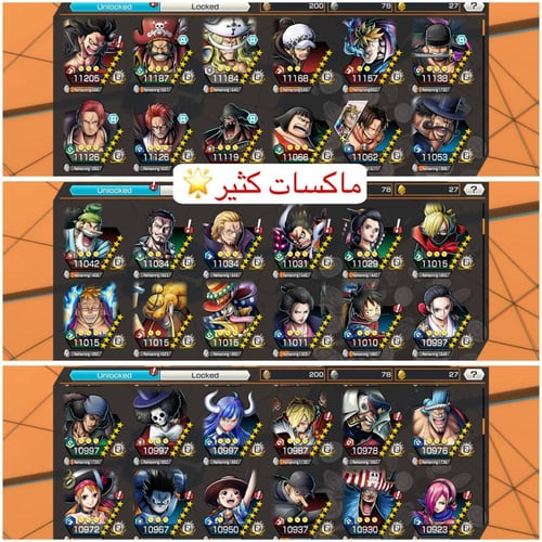 حساب 6 اكستريم ماكس / هايبر 65