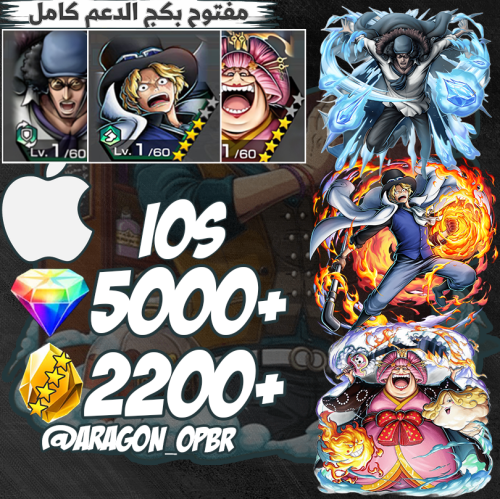 حساب سابو+اوكيجي+بيق مام / +5000 / +2200 / للأيفون...