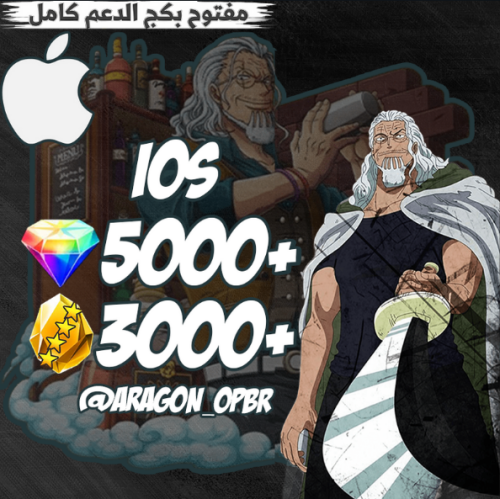 حسآب +5000 جوهرة / +3000 حجر / للأيفون فقط