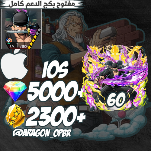 حساب زورو / +5000 / +2300 / للأيفون فقط