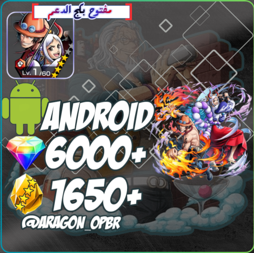 حساب ايس ياماتو / +6000 / +1700 / للأندرويد فقط