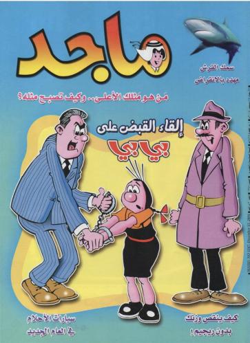 ماجد 1347