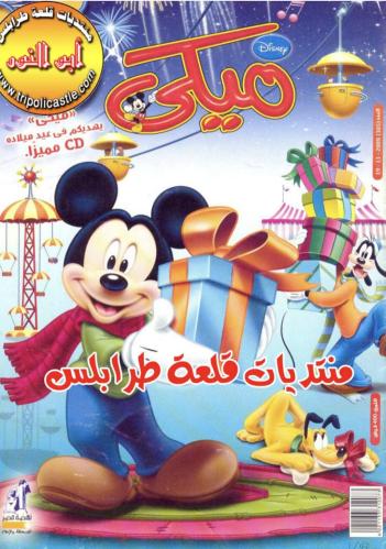 مجلة ميكي 305