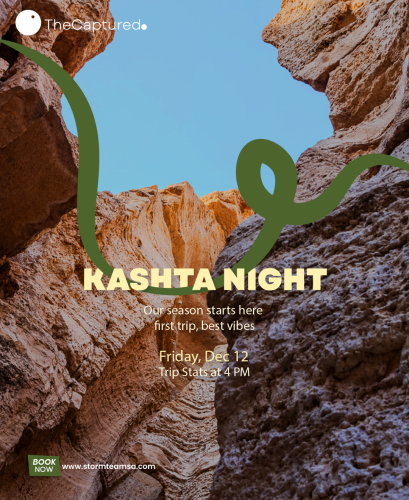 ذا كابتشرد باي ستورم 12 ديسمبر