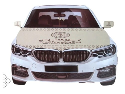 غطاء سياره ليوم التأسيس