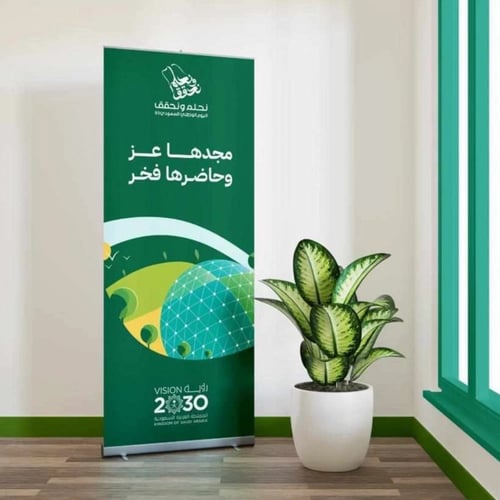 رول اب اليوم الوطني 93