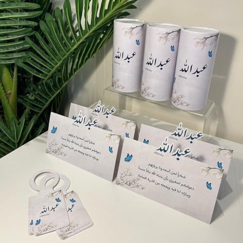 بكج مطبوع لتوزيعات