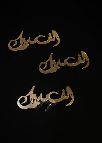 ثيمات اكريلك لاصقه