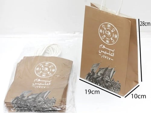 اكياس يوم التأسيس