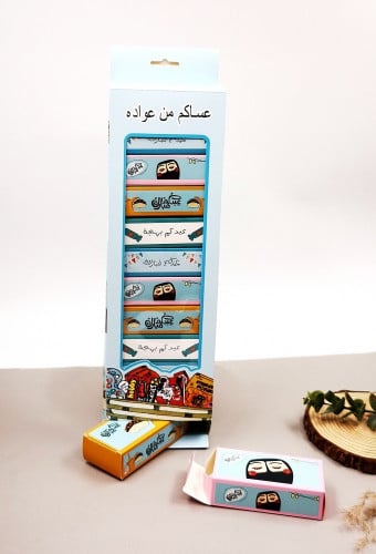 بوكسات توزيعات العيد