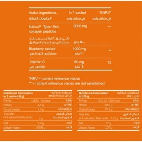 سنسيلاب كولاجين بلس البحري| بودرة بنكهة التوت البر...