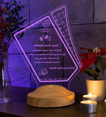 أبجورة تكريم يوم تأسيس