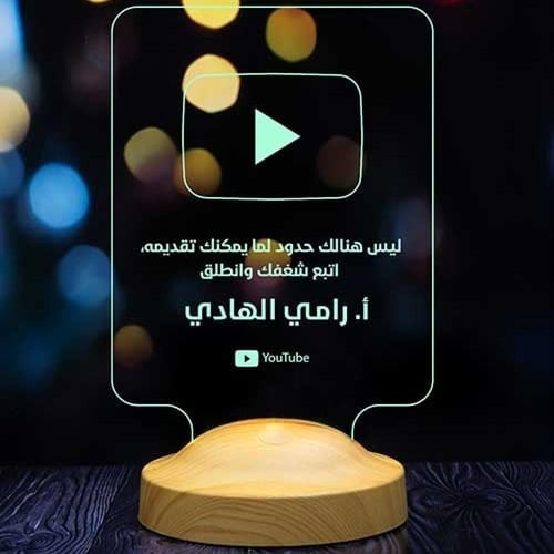 أبجورة يوتيوب - أبجورة مضيئة بالاسم مناسبة لصانع م...