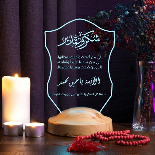 أبجورة تقدير - أبجورة مضيئة مناسبة كهدية شكر للمعل...