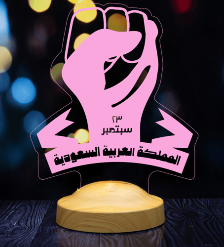 أبجورة معاً بيوم تأسيس المملكة