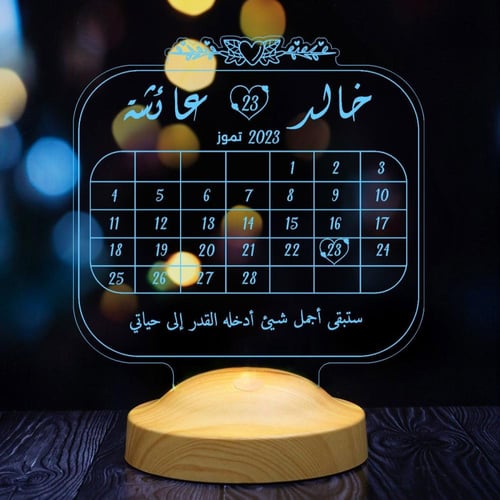 أبجورة يوم اللقاء - أبجورة مضيئة مناسبة كهدية لعيد...