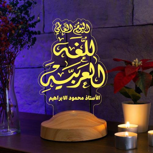 أبجورة يوم اللغة العربية