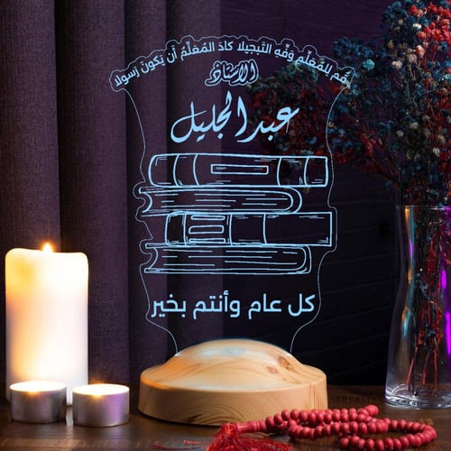 أبجورة تكريم