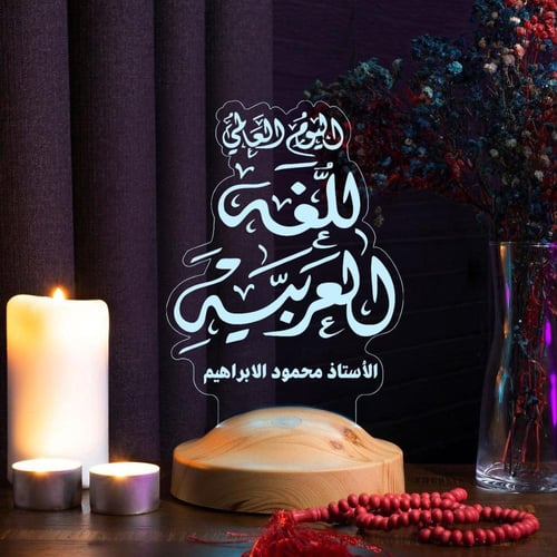 أبجورة يوم اللغة العربية