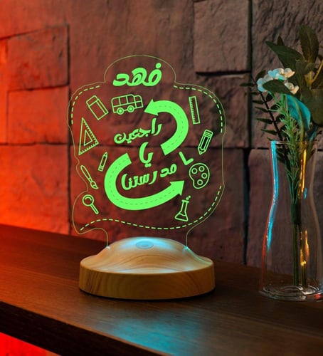 أبجورة مدرستي - أبجورة مضيئة مناسبة كهدية للاطفال