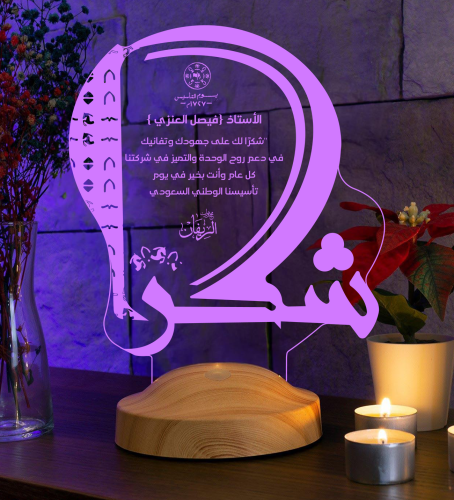 أبجورة شكراً - يوم تأسيس المملكة