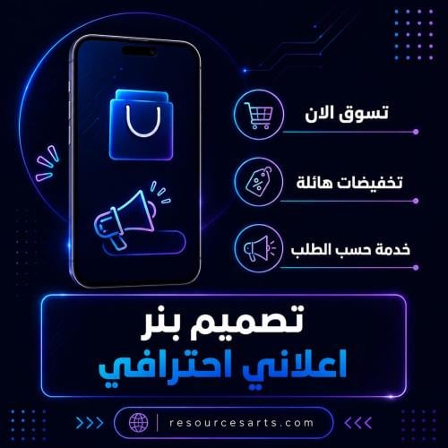 تصميم واجهة المتجر الالكتروني