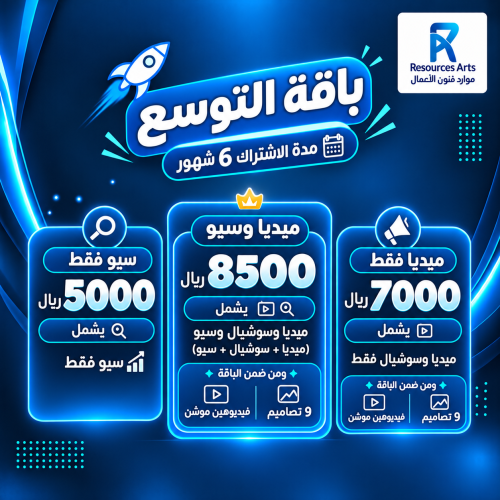 باقة التوسع